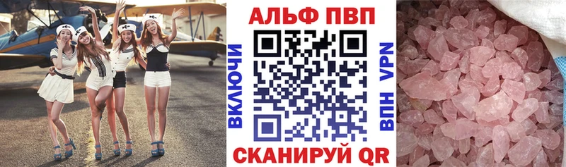 Alpha-PVP Соль  Комсомольск-на-Амуре 