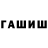 Героин гречка Haijima Indarstris