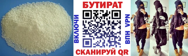 БУТИРАТ жидкий экстази  где купить наркотик  Комсомольск-на-Амуре 