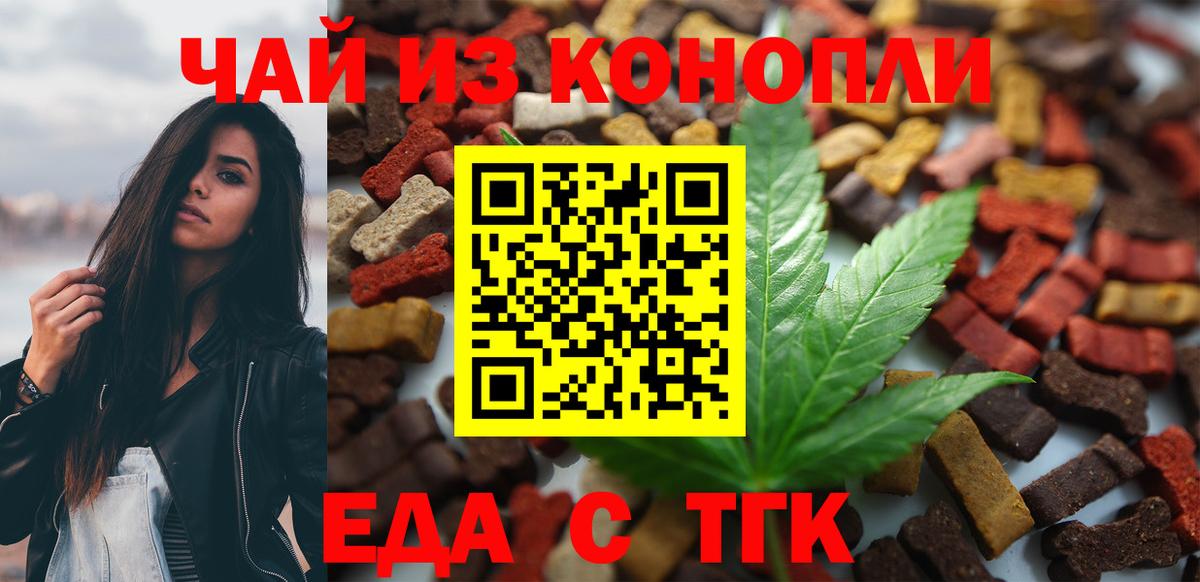 Комсомольск-на-Амуре  Печенье с ТГК марихуана  Вход с VPN 