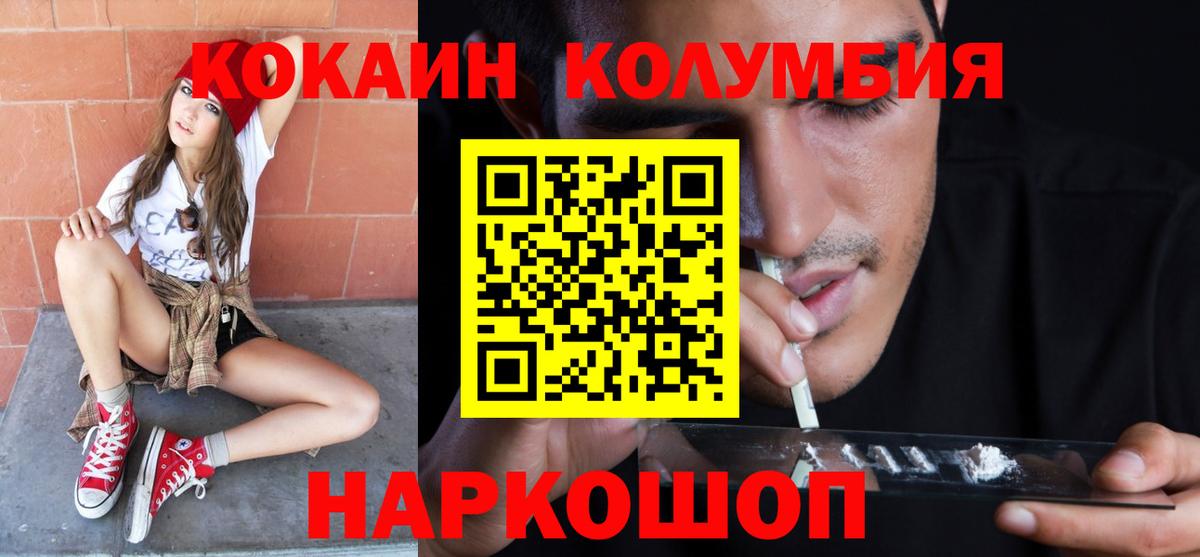 COCAIN Перу  КОКАИН 98%  Кокаин  Комсомольск-на-Амуре  Вход с VPN 