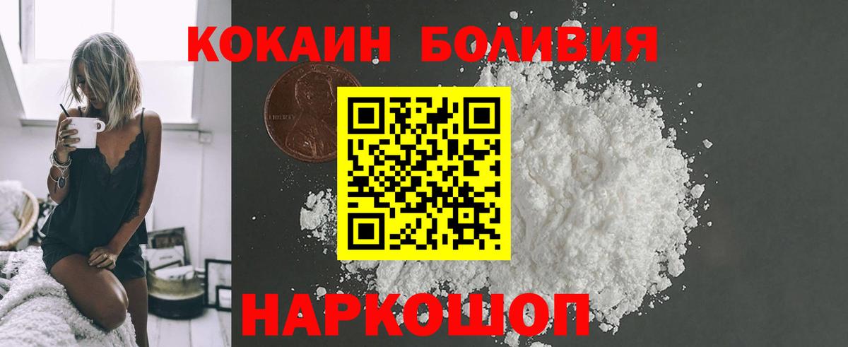 Кокаин Перу Комсомольск-на-Амуре