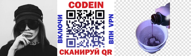 Кодеиновый сироп Lean Purple Drank  где можно купить наркотик  Комсомольск-на-Амуре 