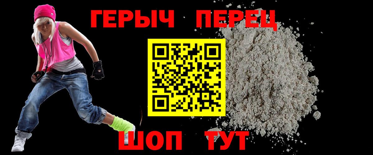 Героин  Вход с VPN  Комсомольск-на-Амуре  ГЕРОИН гречка 
