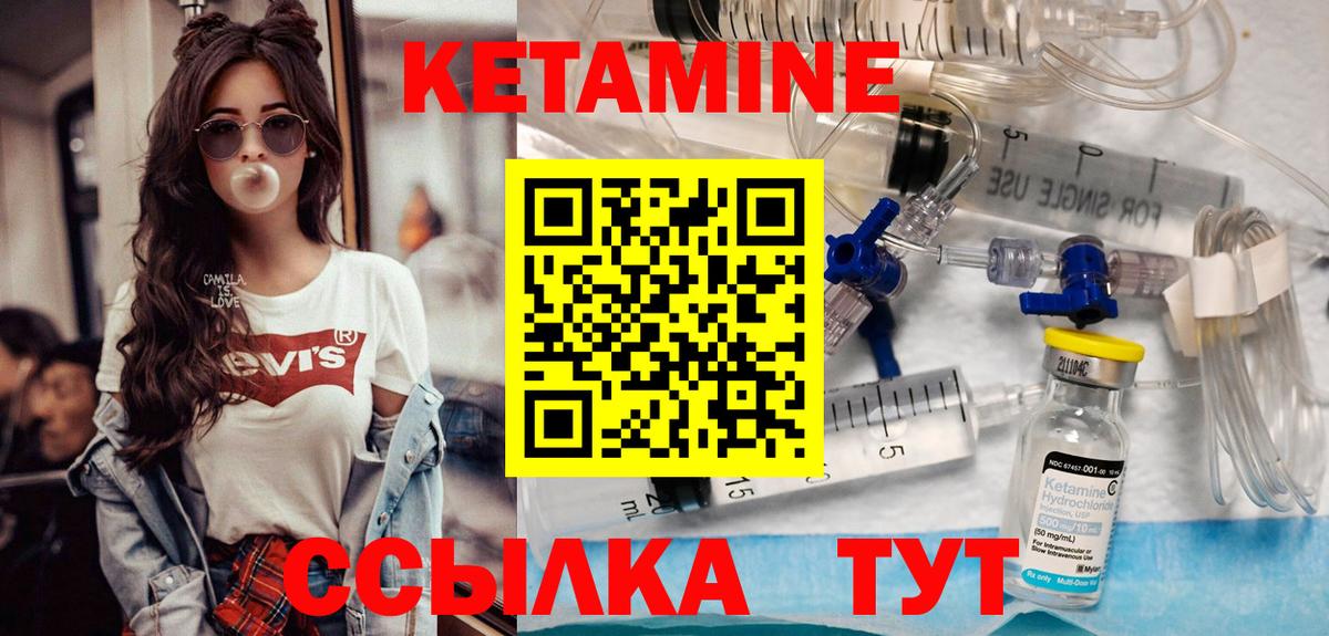 КЕТАМИН VHQ Комсомольск-на-Амуре