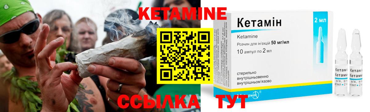 КЕТАМИН VHQ  Кетамин VHQ  Комсомольск-на-Амуре  MEGA ONION  Вход с VPN 