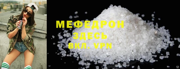 меф Медногорск