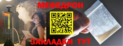 мяу мяу мука Краснокаменск