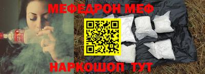 мяу мяу мука Краснокаменск