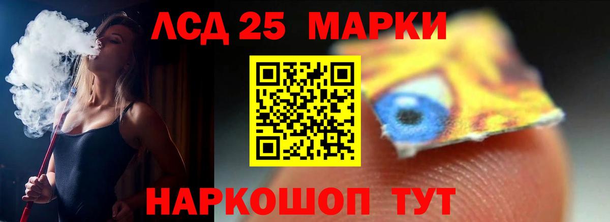 ЛСД экстази кислота  Вход с VPN  ЛСД экстази кислота  Комсомольск-на-Амуре 