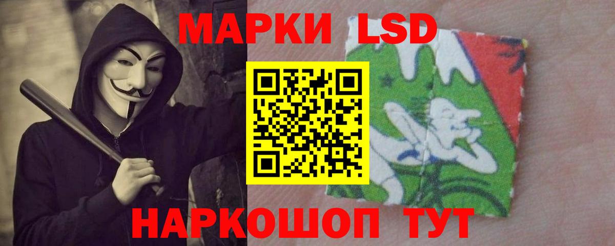 Лсд 25 экстази кислота Комсомольск-на-Амуре