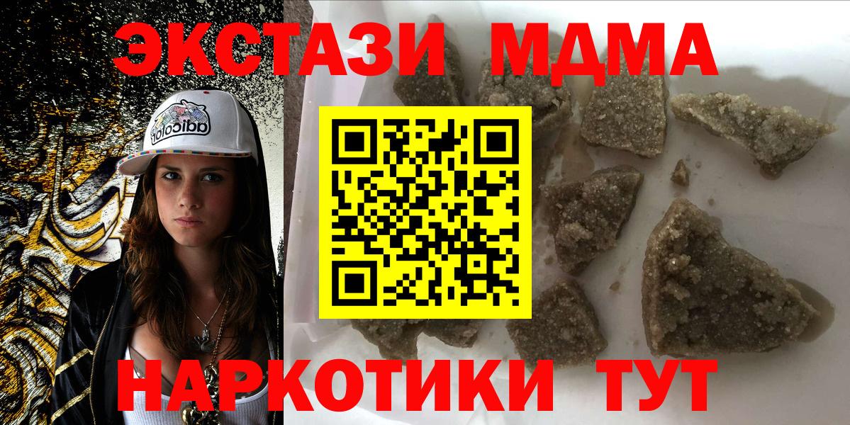 МДМА  МДМА кристаллы  Вход с VPN  Комсомольск-на-Амуре  MDMA молли 