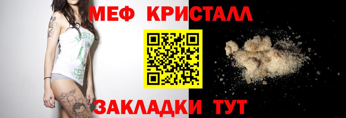 Меф мяу мяу мука Комсомольск-на-Амуре