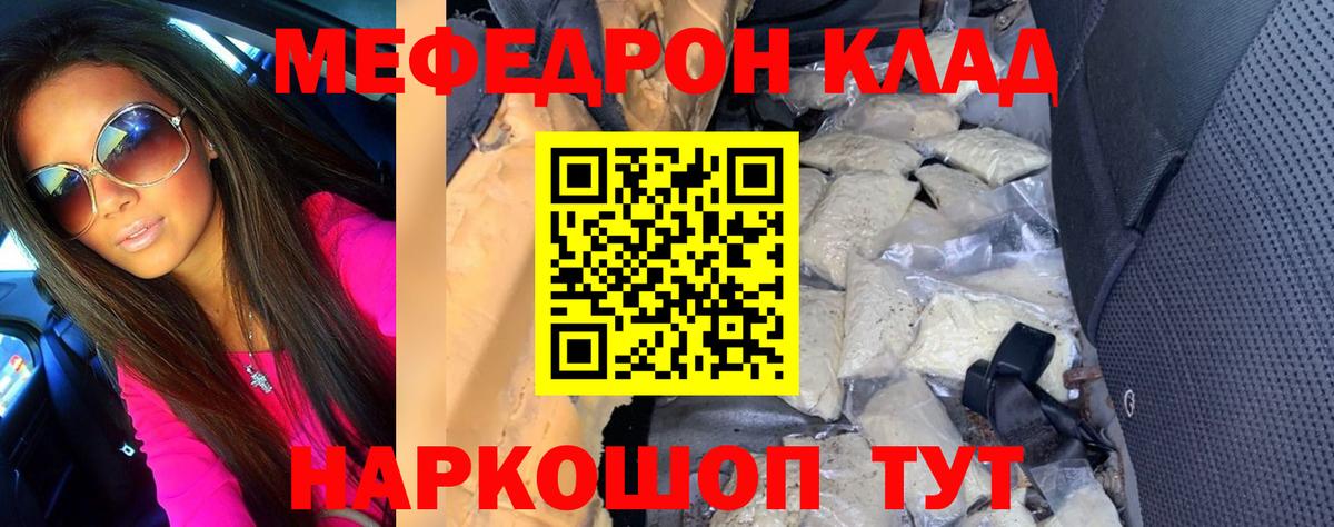 Меф мука  Вход с VPN  Комсомольск-на-Амуре  Меф  МЯУ-МЯУ 4 MMC 
