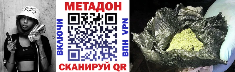 Метадон белоснежный гидра ССЫЛКА Комсомольск-на-Амуре наркотики