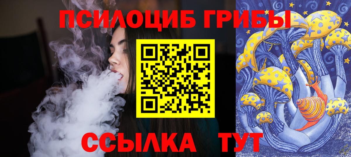 Галлюциногенные грибы мицелий  Вход с VPN  Галлюциногенные грибы MAGIC MUSHROOMS  купить  сайты  Комсомольск-на-Амуре 